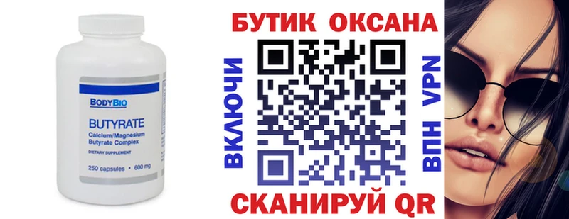 БУТИРАТ жидкий экстази  купить наркотик  Луховицы 