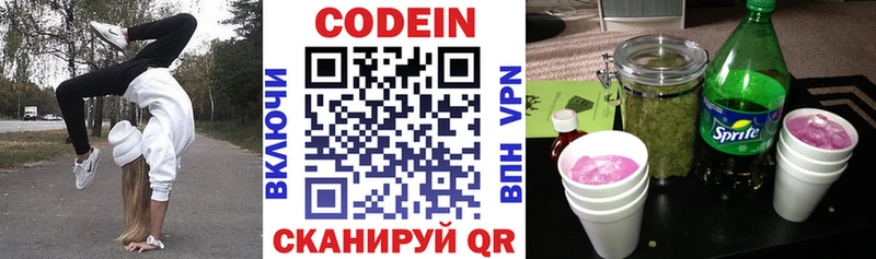 ссылка на мегу ТОР  Луховицы  Кодеин Purple Drank  маркетплейс наркотические препараты  как найти закладки 