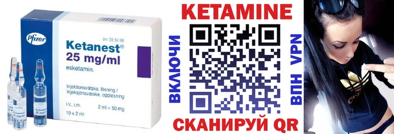 Кетамин VHQ  как найти закладки  Луховицы 